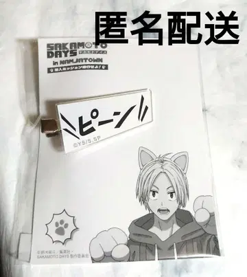 [ 새상품 ] 사카모토 데이즈 난자타운 헤어 클립