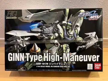 HG 진 하이매뉴버