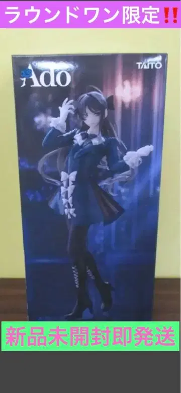 라운드원 한정판 ado 피규어 winter ver.