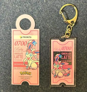 프론토 님피아 키링 택