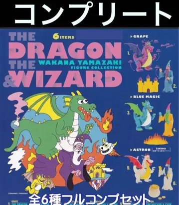 야마자키 와카나 THE DRAGON & WIZARD 피규어 풀 컴프