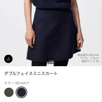 더블 페이스 미니 스커트 유니클로 콩트와르 데코토니에 네이비