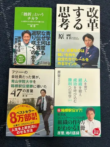 아오야마 가쿠인 대학 하라 신 감독 4권 세트