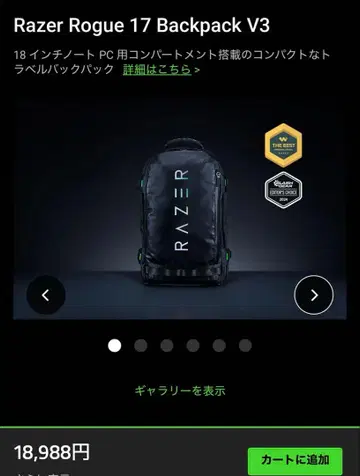 Razer Rogue 17 V3 방수 17인치 PC용 백팩 덤 포함