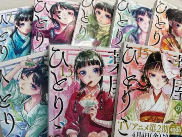 약사의 혼잣말 7~13권 세트 + 15권