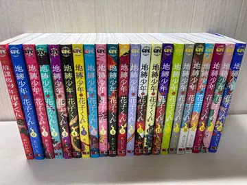 지박소년 하나코 군 전 20권 세트