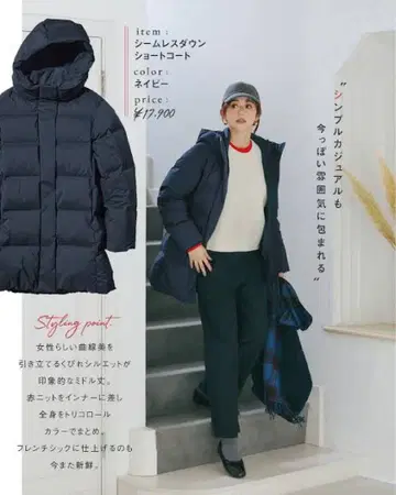 심리스 다운 숏코트 유니클로