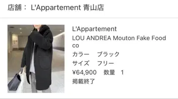 라빠르망 별주 루앤레어 무스탕 페이크 후드 코트