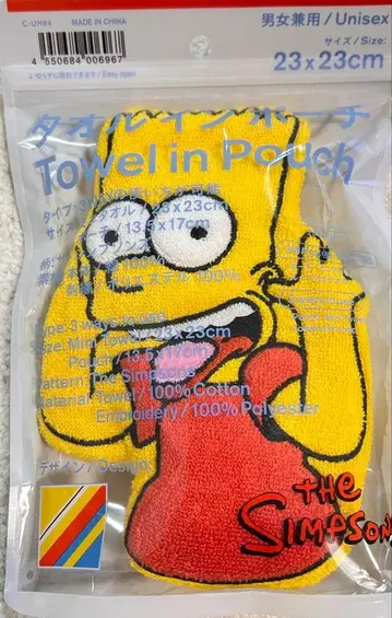 미사용 새상품 훼미리마트 한정판 더 심슨 타월 인 파우치 23-23cm