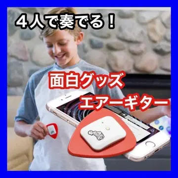 기타리스트에게 에어 기타 기타 완구 파티