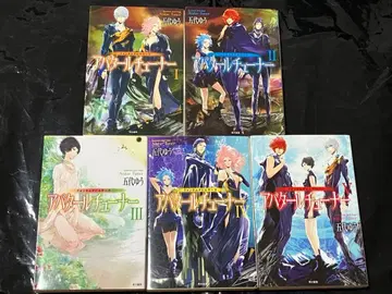 고다이 유 아바타 튜너 : 퀀텀 데빌 사가 전권 세트 초판