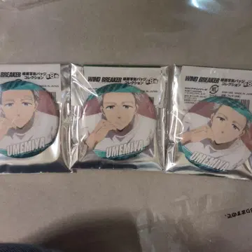 윈브레 우메미야 하지메 장면 사진 캔뱃지