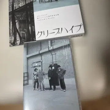 크리프하이프 Blu-ray 2024년 라이브 영상