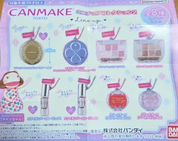 CANMAKE 미니어처 컬렉션 2 (전 8종)