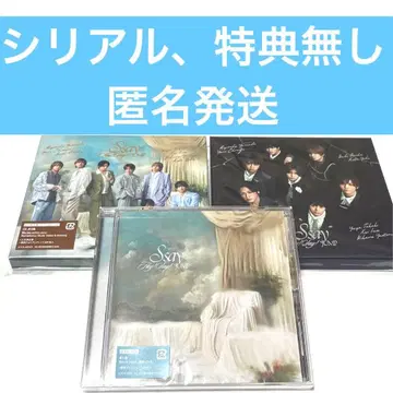 Hey! Say! JUMP 앨범 S say Blu-ray 3종 세트