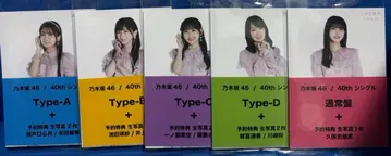 노기자카46 [ 비리야니 ] 세븐넷 특전 브로마이드 9장 세트