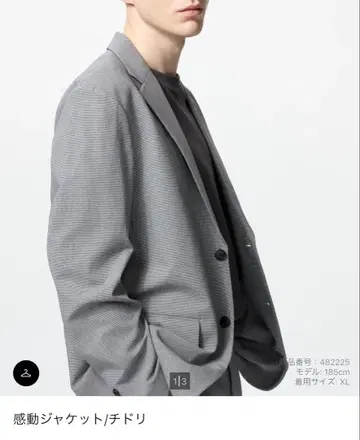 UNIQLO 감동 자켓 치도리