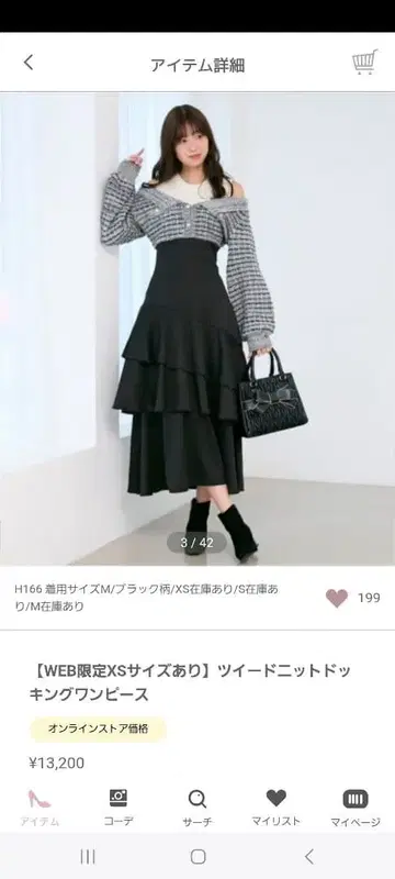 마제스틱 레곤 트위드 니트 도킹 원피스