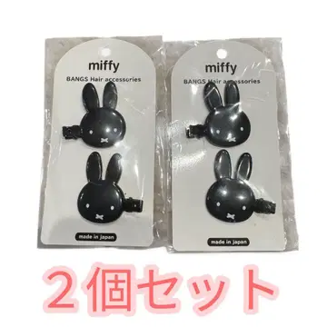 미피 앞머리 클립 블랙 2개 세트 made in japan