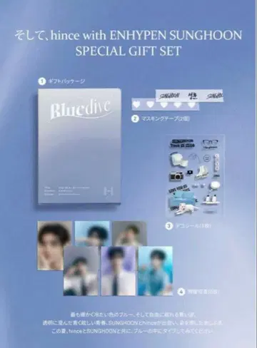 힌스 성훈 hince SUNGHOON GIFT SET