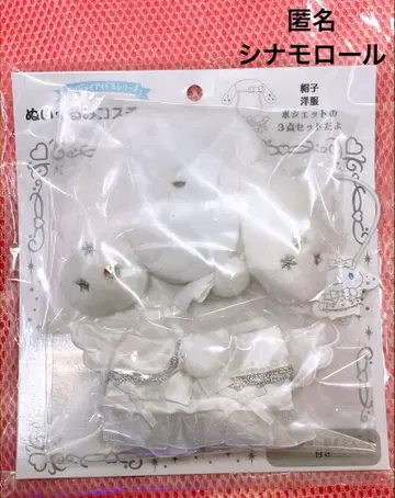 산리오 엔조이 아이돌 봉제 인형 코스튬 시나모롤 순백의 천사