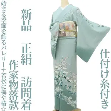 새상품 시츠케 이토츠키 작가물 낙관 순수 실크 호몬기 B-15