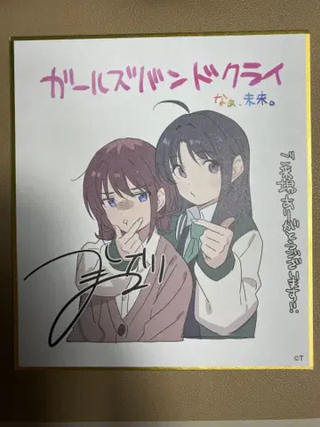 걸즈 밴드 크라이 후편 2주차 특전 걸크라 니나 스바루ver 미니 색지