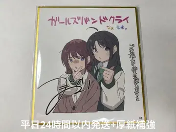 걸즈 밴드 크라이 후편 2주차 특전 걸크라 니나 스바루ver 미니 색지