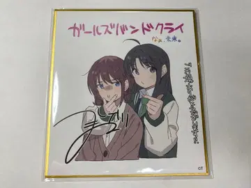 걸즈 밴드 크라이 후편 2주차 특전 걸크라 니나 스바루ver 미니 색지