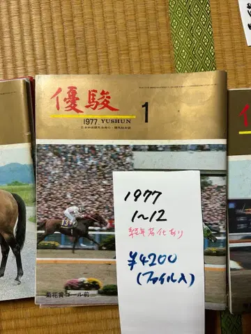 마() 1977년 1~12월호