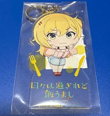 날마다 지나가도 밥은 맛있다 제5권 Joshin 구매 혜택 아크릴 키링