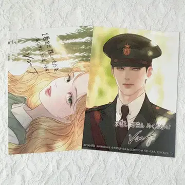 울어봐, 원해도 좋아 1권 2권 특전 브로마이드 스텔라워스