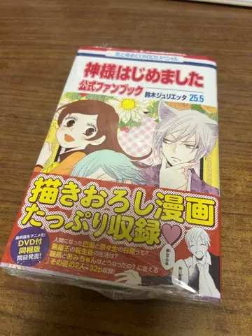 (미개봉) 오늘부터 신령님 25.5권