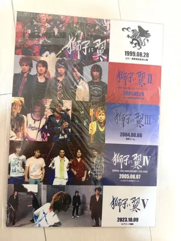 SOPHIA 사자 날개 애프터 팜플렛