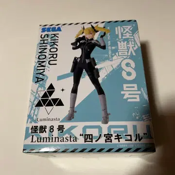 괴수 8호 시노미야 키코루 Luminasta 피규어