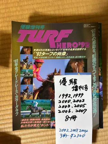 유슌 증간호 8권