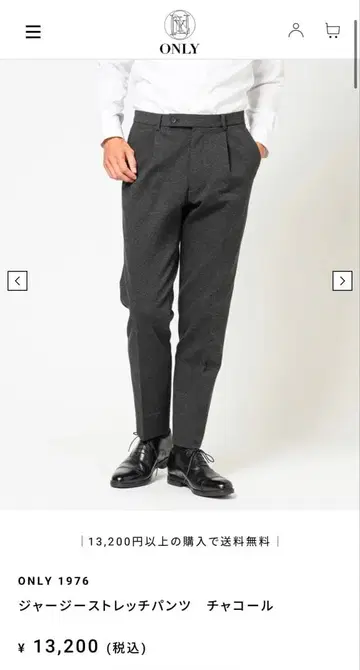 ONLY1976 저지 스트레치 팬츠 차콜 사이즈 46