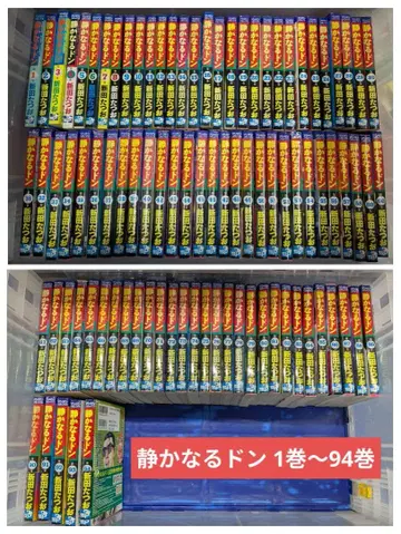 조용한 돈 1권 ~ 94권