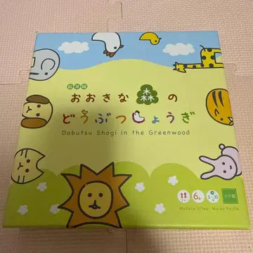 신장판 커다란 숲의 동물 쇼기