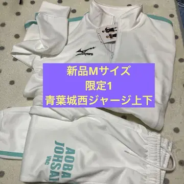 새상품 M 사이즈 하이큐 돈키 아오바죠사이 저지 상하의