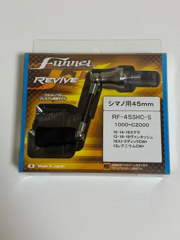 리바이브 판넬 시마노용 45mm 실버