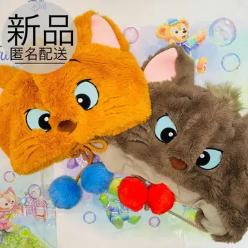 새상품 디즈니 벨리오즈 툴루즈 팬캡 세트