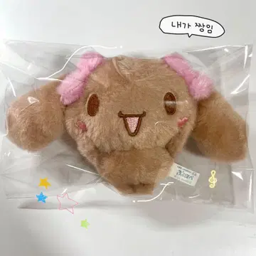 시나모롤 모카 프렌즈 마스코트 모카 봉제 인형