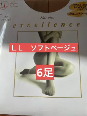 가네보우 엑설런스 DCY 소프트 베이지 LL 6켤레