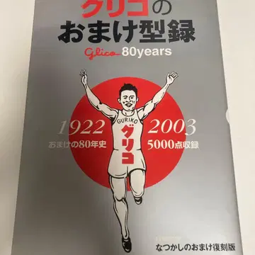 글리코 덤 카탈로그