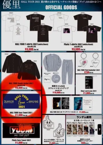 유리 HALL TOUR 2021 타월