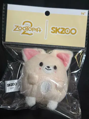 straykids skzoo 스키즈 주토피아 키링 아이엔