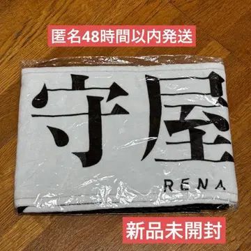 사쿠라자카46 모리야 레이나 사쿠라즈키 타월 미개봉 새상품