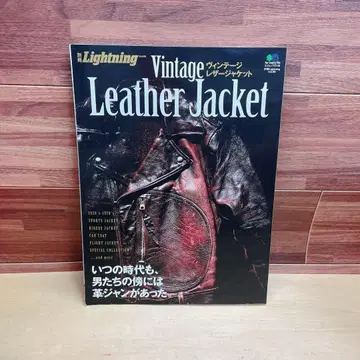 Vintage Leather Jacket