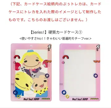 Hey! Say! JUMP Ssay 구매 혜택 세트